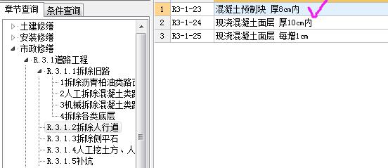 植草砖
