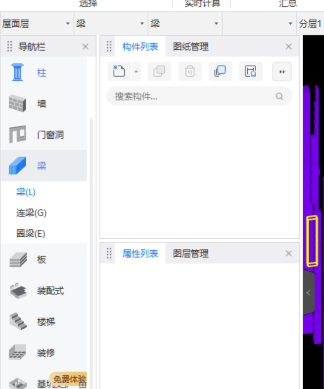 构件