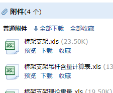 桥架支架计算