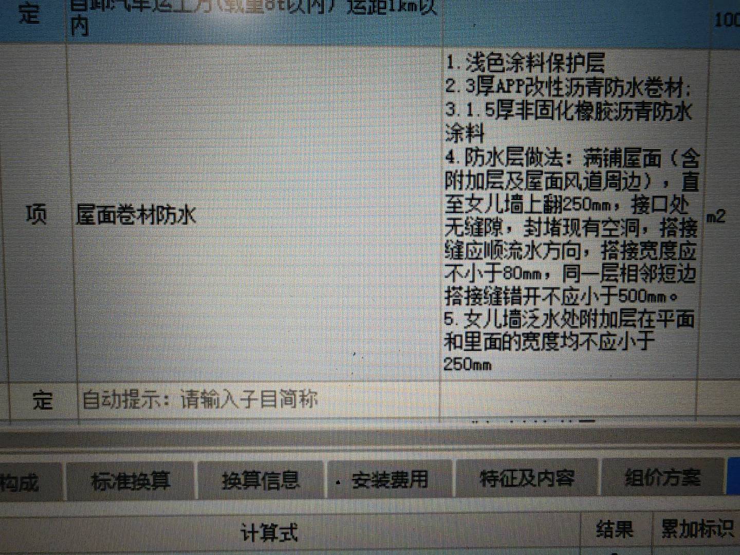 保护层