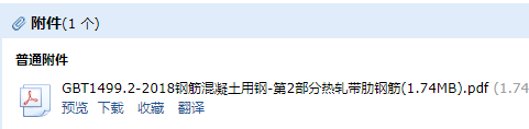 带肋钢筋