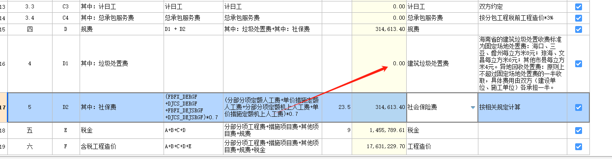 中标清单