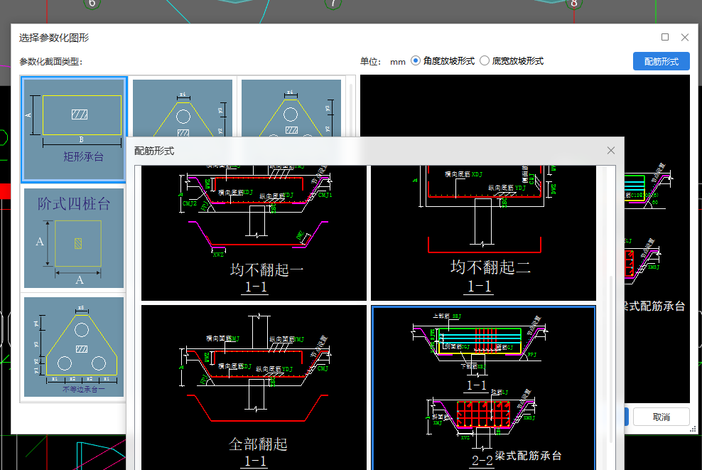 双桩承台图片