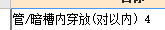 线缆