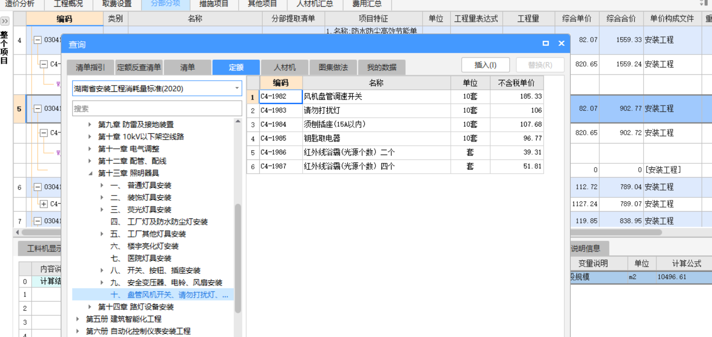 操作高度增加费