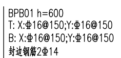 封边钢筋