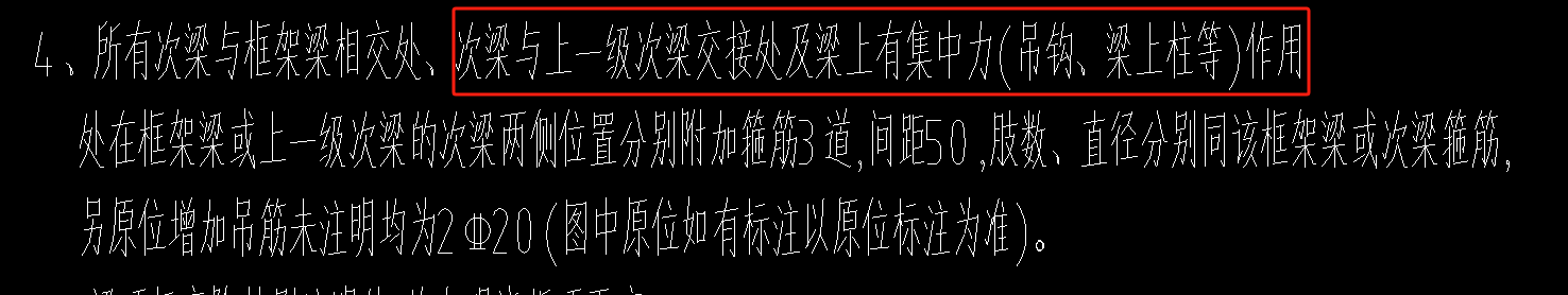 非框架梁