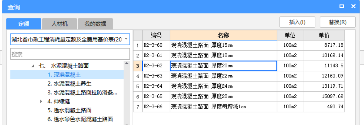 清单定额