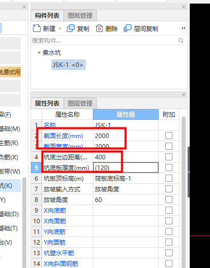 集水坑建模