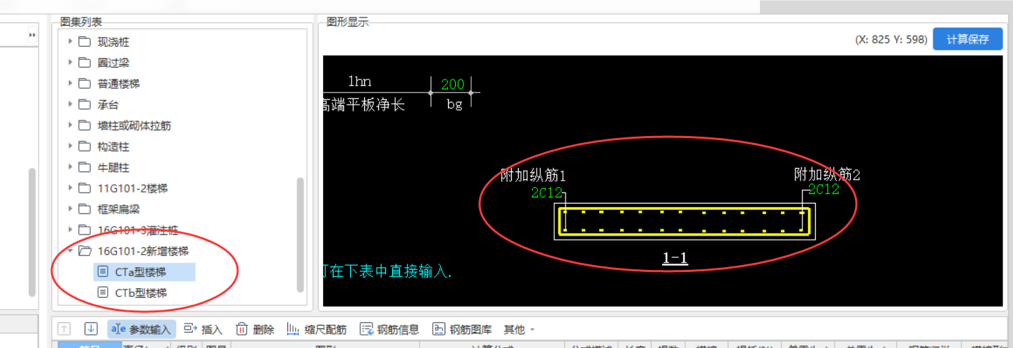楼梯
