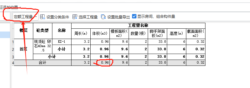 算量