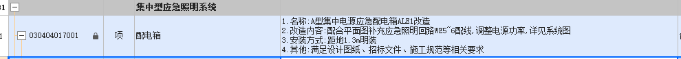 定额