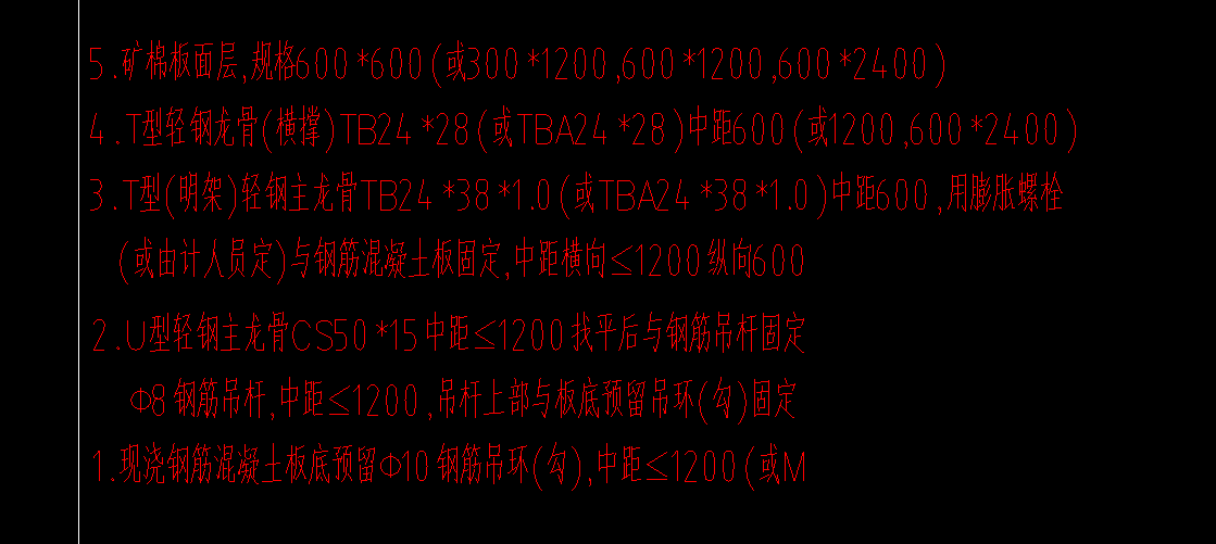 龙骨