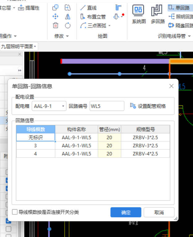 识别管线