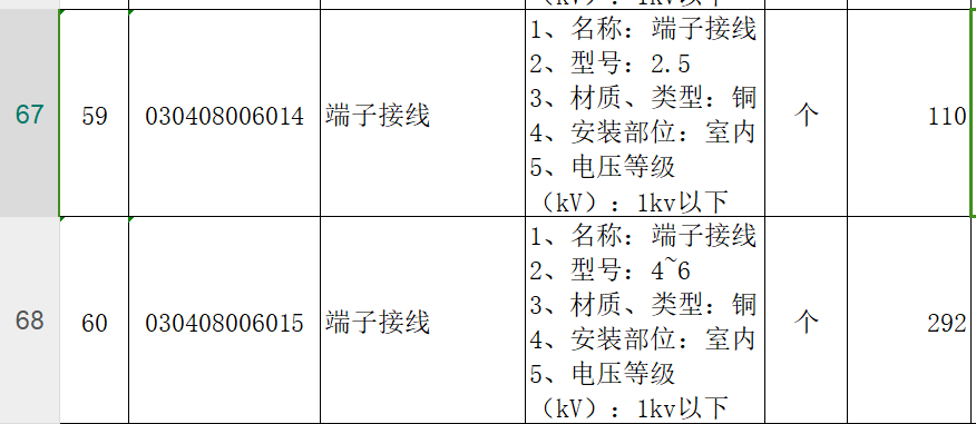 套取