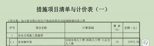室内脚手架