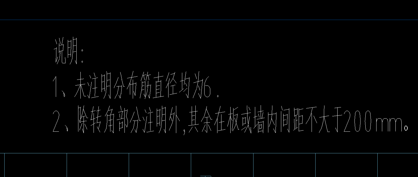 水平钢筋