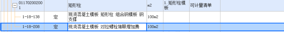 对拉螺栓