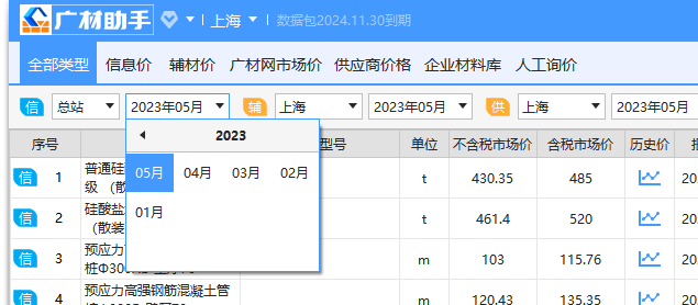 广材助手