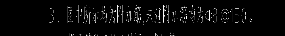 附加筋