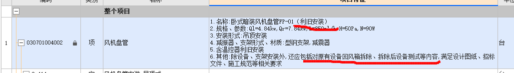 定额