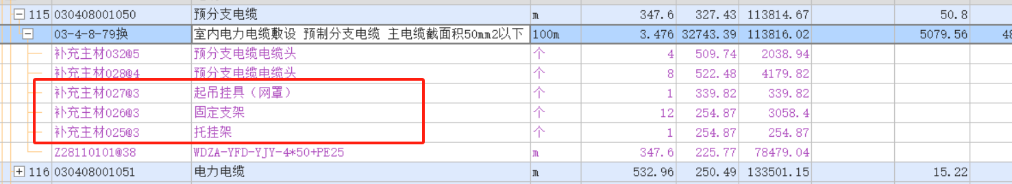 定额问题