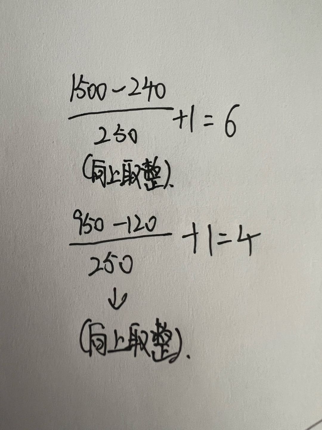 负筋