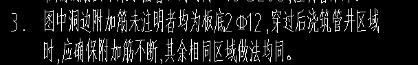 附加钢筋