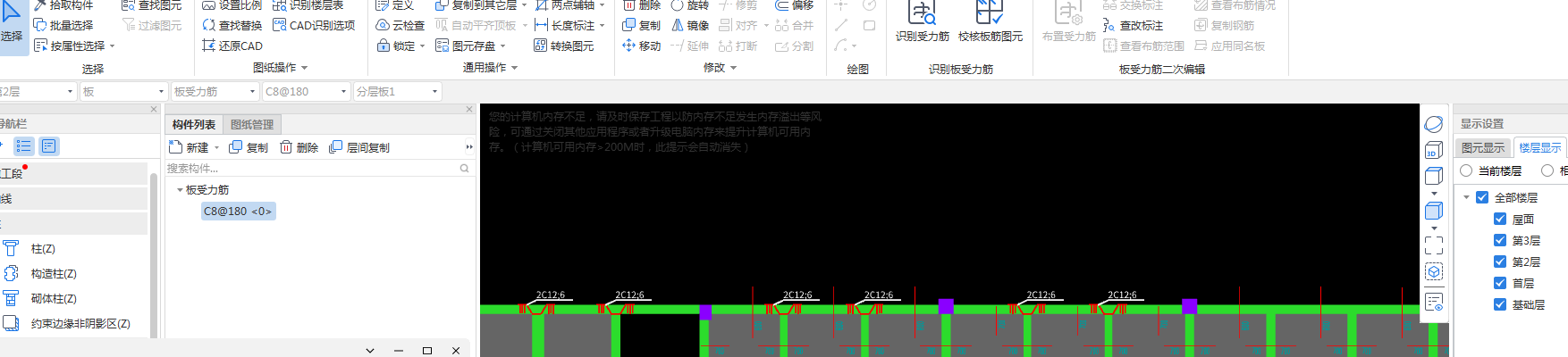 受力筋