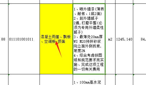 底面模板