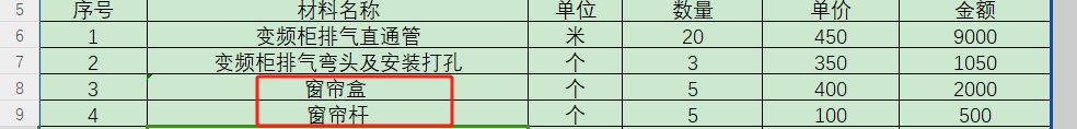 计量单位