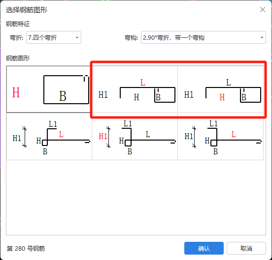 钢筋图