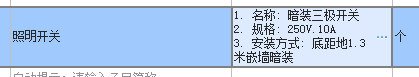 定额
