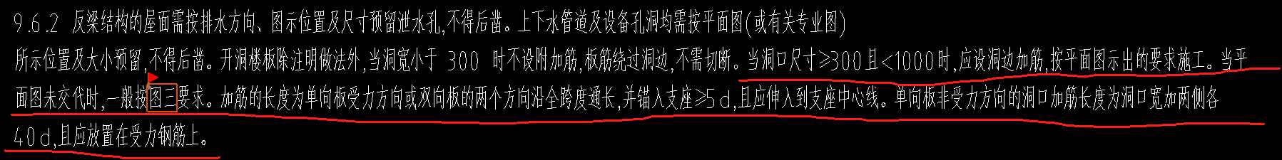 板洞加筋