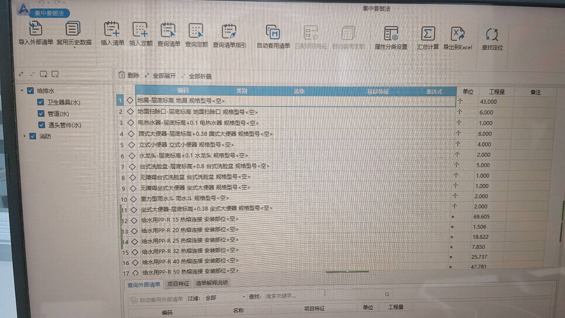 選擇清單