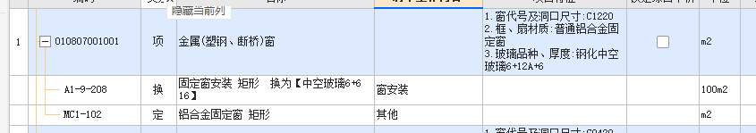 广联达服务新干线