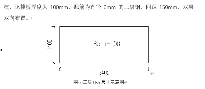 双向布置