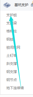 构件