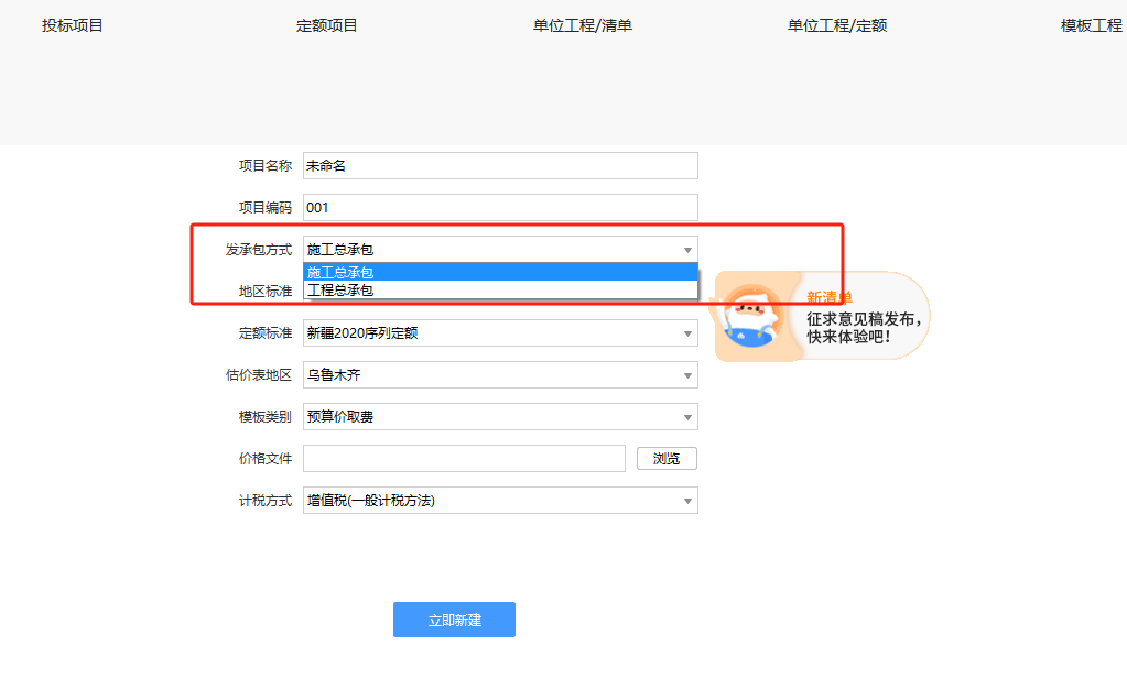 计价软件