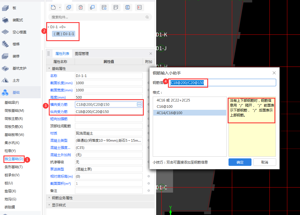 底筋