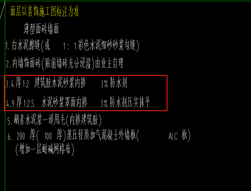 抹灰