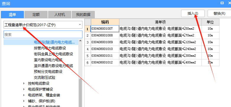 广联达服务新干线