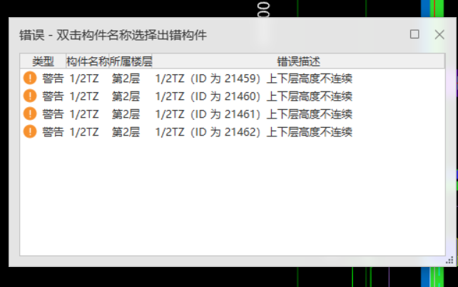 梯柱