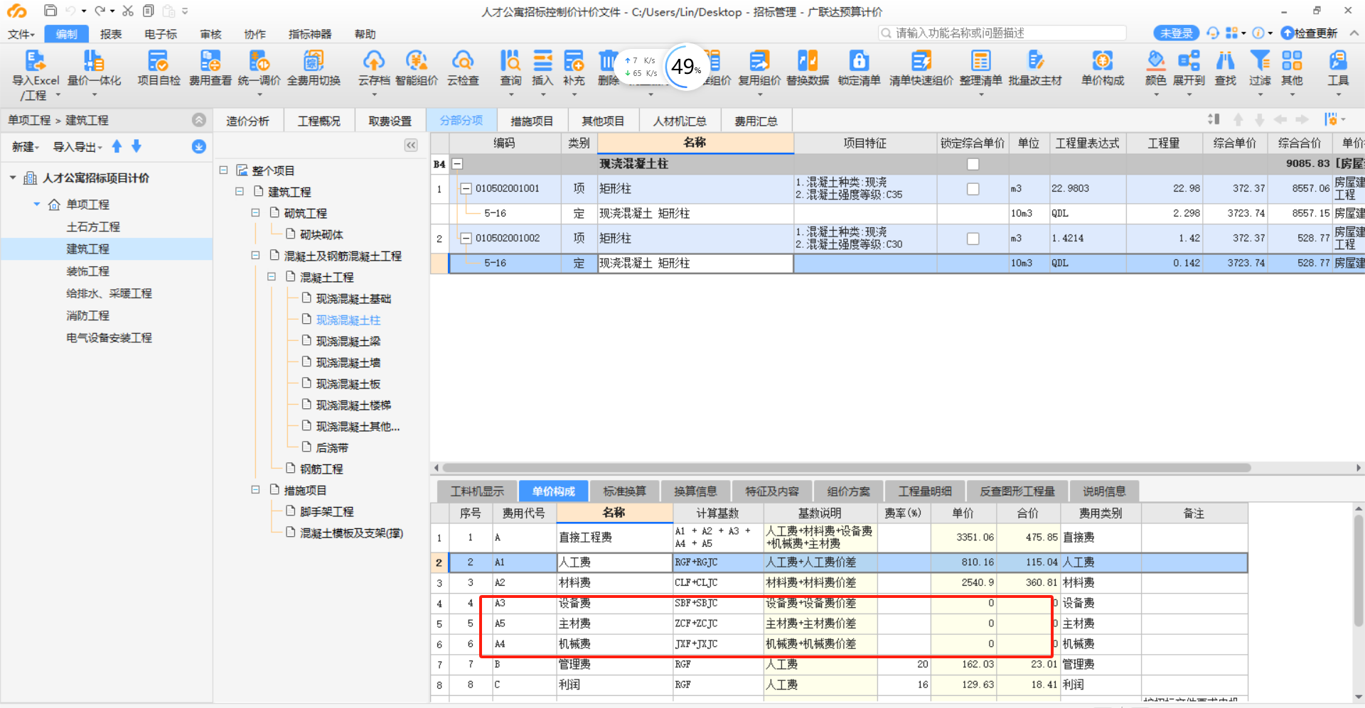 框选
