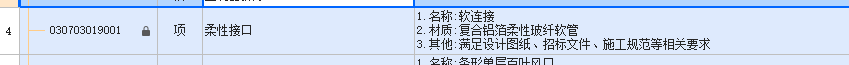 软连接套什么定额