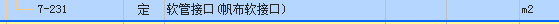 定额