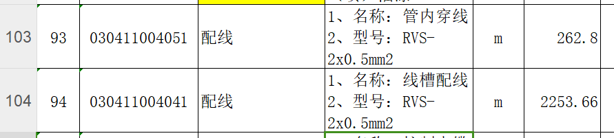 定额