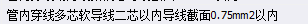 套什么定额