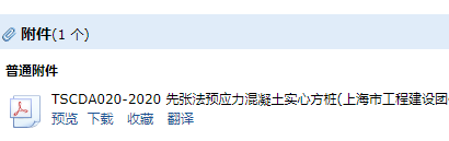 先张法预应力