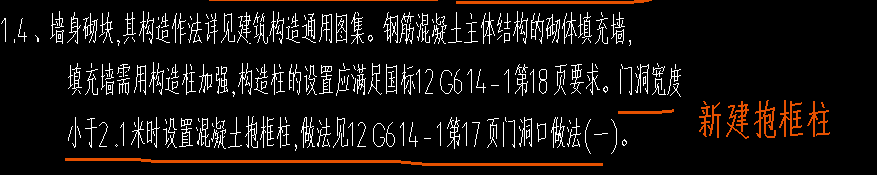 墙垛